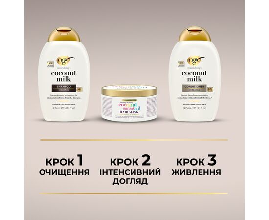 Шампунь OGX Coconut Milk Питательный с кокосовым молоком 385 мл (0022796970053), изображение 11 Шампунь OGX Coconut Milk Питательный с кокосовым молоком 385 мл (0022796970053), изображение 11