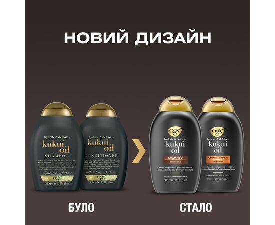 Шампунь OGX Kukui Oil Увлажнение и гладкость 385 мл (0022796974211), изображение 3 Шампунь OGX Kukui Oil Увлажнение и гладкость 385 мл (0022796974211), изображение 3