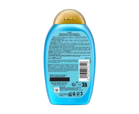 Шампунь OGX Argan oil of Morocco Восстанавливающий 385 мл (0022796976116), изображение 2 Шампунь OGX Argan oil of Morocco Восстанавливающий 385 мл (0022796976116), изображение 2