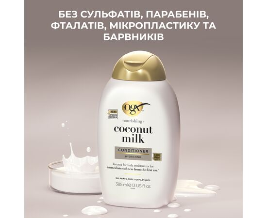 Кондиционер для волос OGX Coconut Milk Питательный с кокосовым молоком 385 мл (0022796970060), изображение 9 Кондиционер для волос OGX Coconut Milk Питательный с кокосовым молоком 385 мл (0022796970060), изображение 9