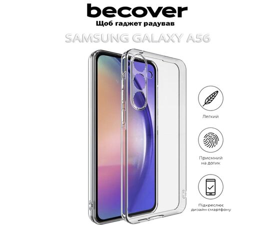 Чехол для мобильного телефона BeCover Samsung Galaxy A56 SM-A566 Transparancy (712899), изображение 6