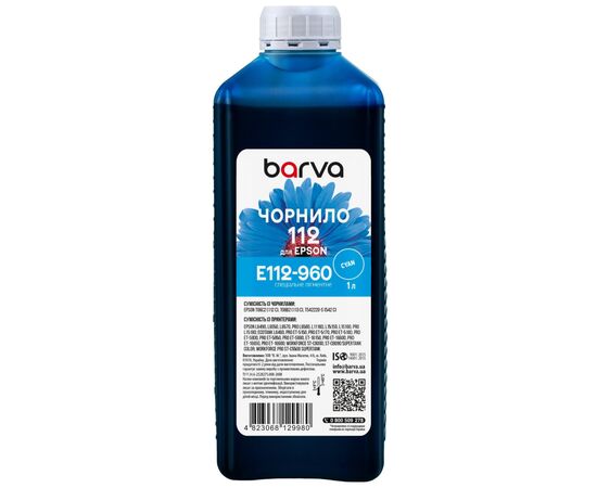Чернила Barva Epson 112 1л, Pigm. Cyan (E112-960)