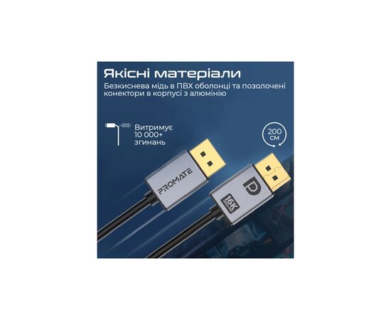 Кабель мультимедийный DisplayPort to DisplayPort v.2.0 dplink-16k.black Promate (dplink-16k.black), изображение 6 Кабель мультимедийный DisplayPort to DisplayPort v.2.0 dplink-16k.black Promate (dplink-16k.black), изображение 6
