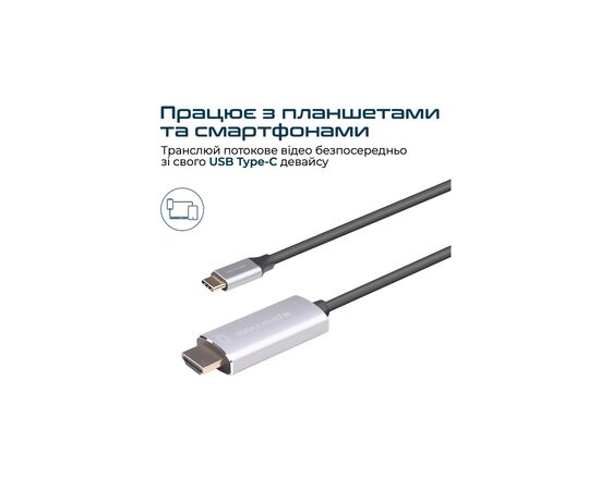 Кабель мультимедийный USB-C to HDMI hdlink-60h.grey Promate (hdlink-60h.grey), изображение 5 Кабель мультимедийный USB-C to HDMI hdlink-60h.grey Promate (hdlink-60h.grey), изображение 5