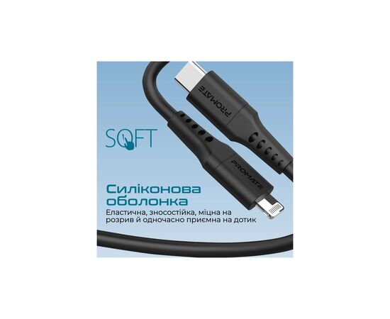 Дата кабель USB-C to Lightning powerlink-120.black Promate (powerlink-120.black), изображение 6 Дата кабель USB-C to Lightning powerlink-120.black Promate (powerlink-120.black), изображение 6