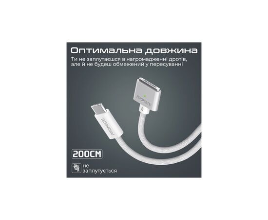 Дата кабель USB-C to MagSafe 3 magcord-140pd.white Promate (magcord-140pd.white), изображение 6 Дата кабель USB-C to MagSafe 3 magcord-140pd.white Promate (magcord-140pd.white), изображение 6