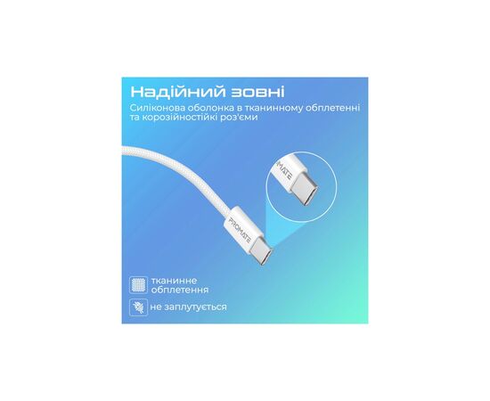 Дата кабель USB-C to USB-C ecoline-cc120.white Promate (ecoline-cc120.white), изображение 6 Дата кабель USB-C to USB-C ecoline-cc120.white Promate (ecoline-cc120.white), изображение 6