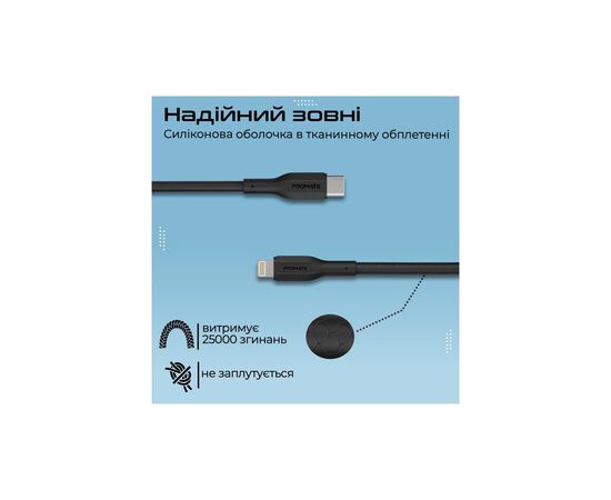Дата кабель USB-C to Lightning cablekit-ci Promate (cablekit-ci), изображение 7 Дата кабель USB-C to Lightning cablekit-ci Promate (cablekit-ci), изображение 7