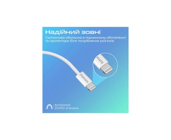 Дата кабель USB-C to Lightning ecoline-ci120.white Promate (ecoline-ci120.white), изображение 6 Дата кабель USB-C to Lightning ecoline-ci120.white Promate (ecoline-ci120.white), изображение 6