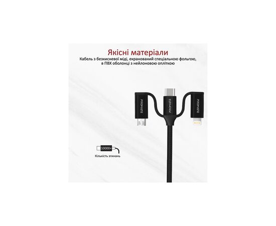Дата кабель USB 2.0 AM to Lightning + Micro 5P + Type-C pentapower.black Promate (pentapower.black), изображение 6 Дата кабель USB 2.0 AM to Lightning + Micro 5P + Type-C pentapower.black Promate (pentapower.black), изображение 6
