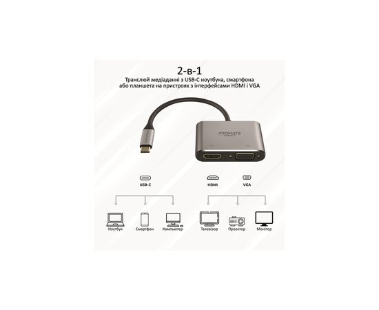 Переходник USB-C to HDMI/VGA mediahub-c2.grey Promate (mediahub-c2.grey), изображение 3 Переходник USB-C to HDMI/VGA mediahub-c2.grey Promate (mediahub-c2.grey), изображение 3
