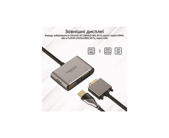 Переходник USB-C to HDMI/VGA mediahub-c2.grey Promate (mediahub-c2.grey), изображение 4 Переходник USB-C to HDMI/VGA mediahub-c2.grey Promate (mediahub-c2.grey), изображение 4