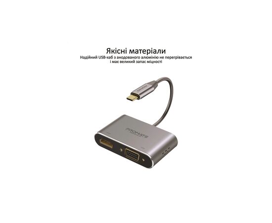 Переходник USB-C to HDMI/VGA mediahub-c2.grey Promate (mediahub-c2.grey), изображение 6 Переходник USB-C to HDMI/VGA mediahub-c2.grey Promate (mediahub-c2.grey), изображение 6
