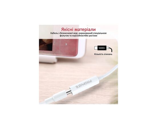 Кабель мультимедийный USB-C to AUX 3.5mm-3.5mm auxlink-c.white Promate (auxlink-c.white), изображение 5 Кабель мультимедийный USB-C to AUX 3.5mm-3.5mm auxlink-c.white Promate (auxlink-c.white), изображение 5