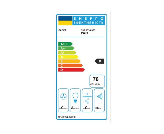 Вытяжка кухонная Faber Eclipse Ev8 Led X A37 (335.0538.983), изображение 5 Вытяжка кухонная Faber Eclipse Ev8 Led X A37 (335.0538.983), изображение 5