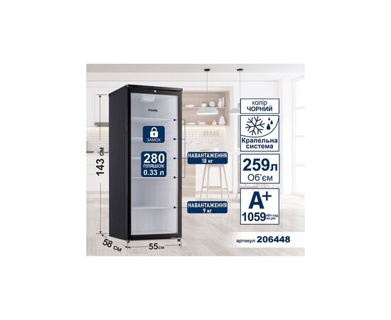 Холодильник PRIME Technics PSC1425B, изображение 2 Холодильник PRIME Technics PSC1425B, изображение 2