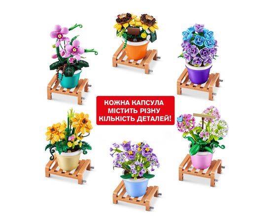 Конструктор Max в капсуле S1 - Садовые растения в горшках в ассортименте (83183GQ1), изображение 4 Конструктор Max в капсуле S1 - Садовые растения в горшках в ассортименте (83183GQ1), изображение 4