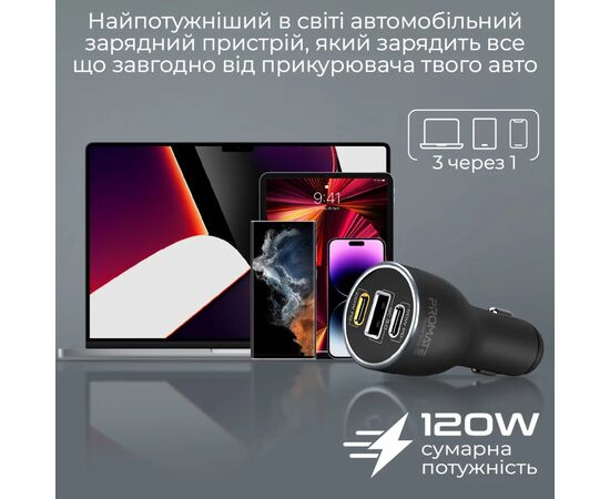 Зарядное устройство Promate powerdrive-120.black, изображение 3 Зарядное устройство Promate powerdrive-120.black, изображение 3