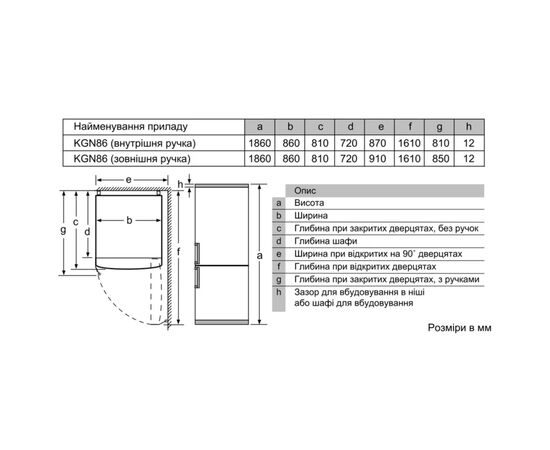 Холодильник Bosch KGN86AI32U, изображение 6 Холодильник Bosch KGN86AI32U, изображение 6