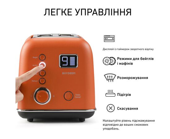 Тостер Buydeem DT730E Koi Red (DT730E-KR/EU), изображение 6 Тостер Buydeem DT730E Koi Red (DT730E-KR/EU), изображение 6