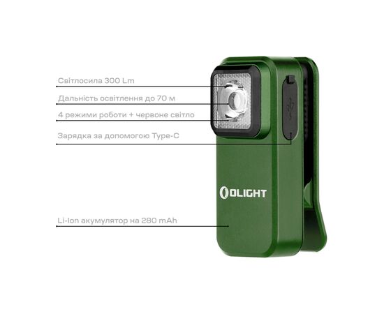 Фонарь Olight Oclip OD Green (0.0000.0857), изображение 7 Фонарь Olight Oclip OD Green (0.0000.0857), изображение 7