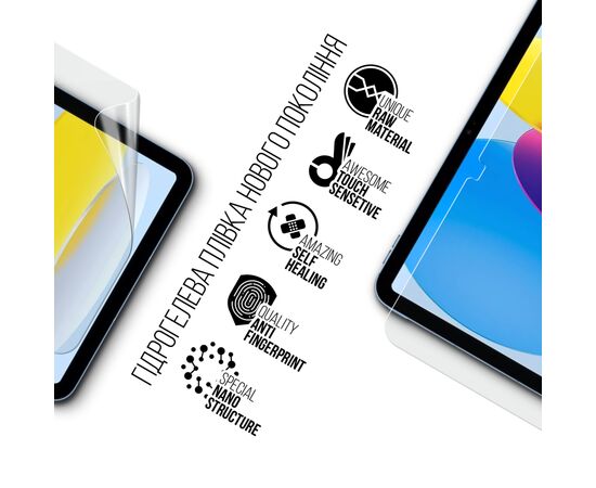 Плівка захисна Armorstandart Apple iPad 11 2025 (A16) (ARM84495), зображення 2
