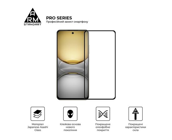 Стекло защитное Armorstandart Pro Realme C75 4G Black (ARM82888), изображение 2 Стекло защитное Armorstandart Pro Realme C75 4G Black (ARM82888), изображение 2