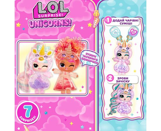 Кукла L.O.L. Surprise! Фантастические единороги (121336), изображение 8 Кукла L.O.L. Surprise! Фантастические единороги (121336), изображение 8