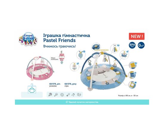 Дитячий килимок Canpol гімнастична Pastel Friends - рожевий (68/078_pin), зображення 3 Дитячий килимок Canpol гімнастична Pastel Friends - рожевий (68/078_pin), зображення 3