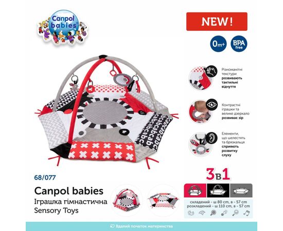 Дитячий килимок Canpol гімнастичний Sensory Toys (68/077), зображення 3 Дитячий килимок Canpol гімнастичний Sensory Toys (68/077), зображення 3