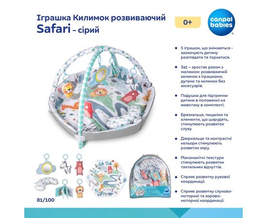 Детский коврик Canpol 0 Safari - серый (81/100), изображение 2 Детский коврик Canpol 0 Safari - серый (81/100), изображение 2