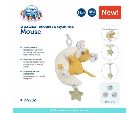 Погремушка Canpol плюшевая музыкальная Mouse (77/202), изображение 3