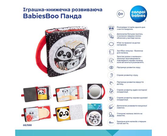 Развивающая игрушка Canpol книжечка развивающая BabiesBoo Панда (68/088), изображение 3 Развивающая игрушка Canpol книжечка развивающая BabiesBoo Панда (68/088), изображение 3