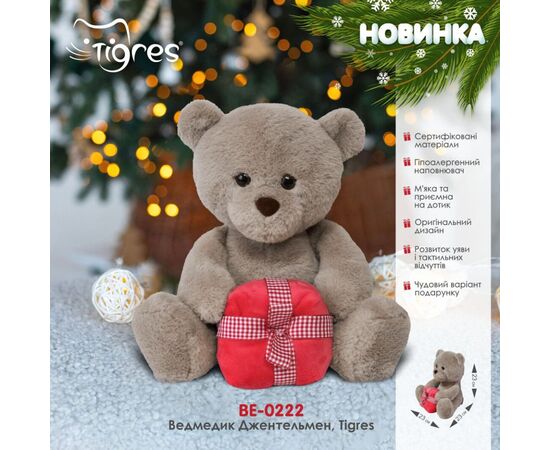 М'яка іграшка Tigres Ведмедик Джентельмен (ВЕ-0222), зображення 4 М'яка іграшка Tigres Ведмедик Джентельмен (ВЕ-0222), зображення 4