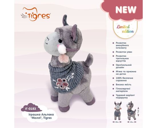 Мягкая игрушка Tigres Альпака Молли (ІГ-0183), изображение 5 Мягкая игрушка Tigres Альпака Молли (ІГ-0183), изображение 5
