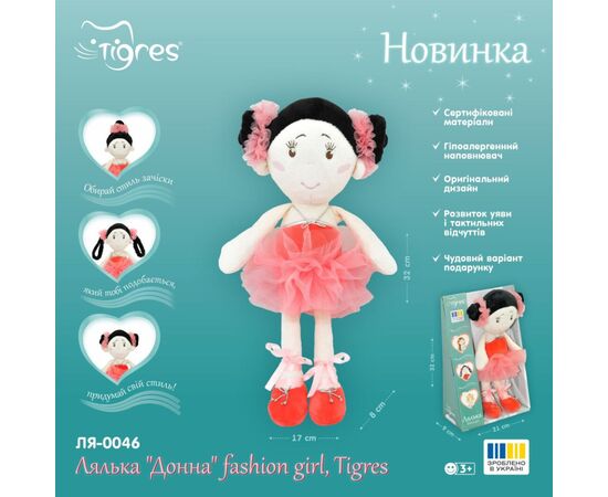 М'яка іграшка Tigres Лялька Донна fashion girl (ЛЯ-0046), зображення 4 М'яка іграшка Tigres Лялька Донна fashion girl (ЛЯ-0046), зображення 4