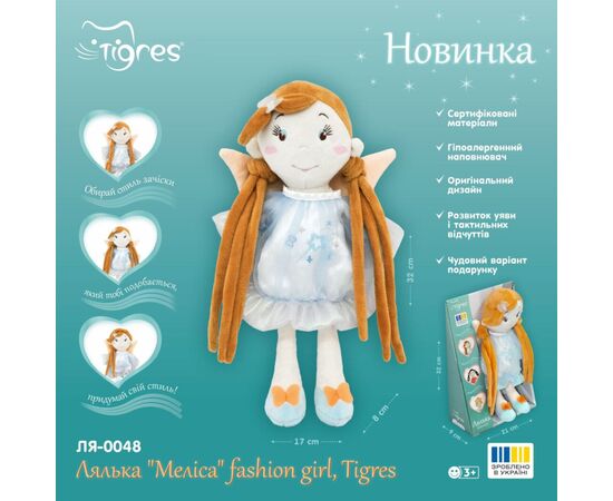 М'яка іграшка Tigres Лялька Меліса fashion girl (ЛЯ-0048), зображення 4 М'яка іграшка Tigres Лялька Меліса fashion girl (ЛЯ-0048), зображення 4
