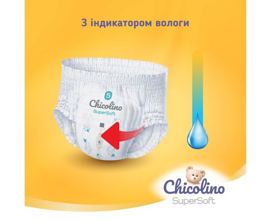 Подгузники Chicolino Super Soft Размер 6 (16+ кг) 30 шт (4823098414469), изображение 2 Подгузники Chicolino Super Soft Размер 6 (16+ кг) 30 шт (4823098414469), изображение 2