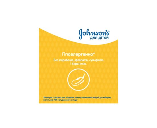 Детский шампунь Johnson’s baby 300 мл (3574669907873), изображение 7 Детский шампунь Johnson’s baby 300 мл (3574669907873), изображение 7