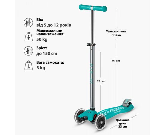 Самокат Micro Maxi Deluxe Glow LED Желейный зеленый (MMD365), изображение 8 Самокат Micro Maxi Deluxe Glow LED Желейный зеленый (MMD365), изображение 8