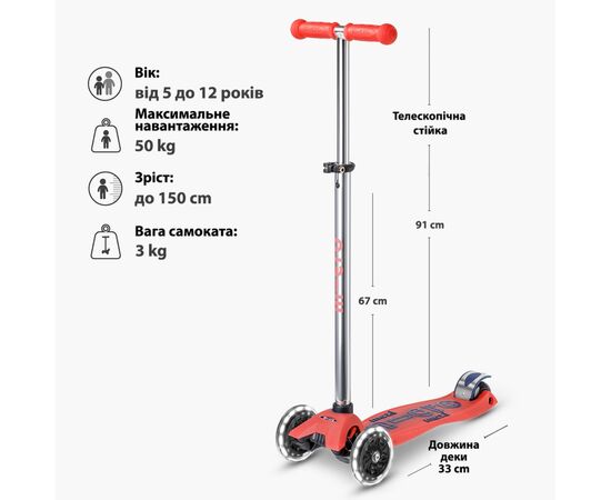 Самокат Micro Maxi Deluxe Glow LED Красная аура (MMD368), изображение 8 Самокат Micro Maxi Deluxe Glow LED Красная аура (MMD368), изображение 8