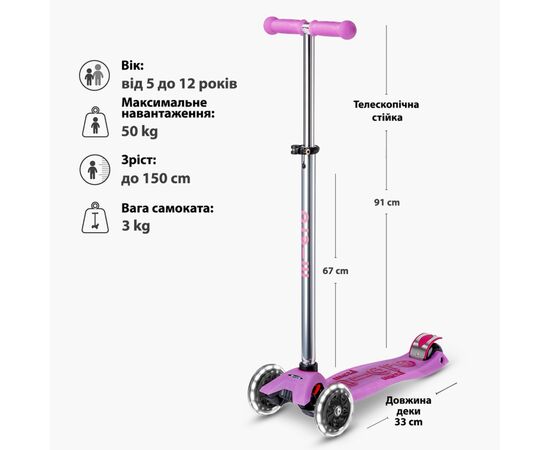 Самокат Micro Maxi Deluxe Glow LED Сиятельно-пурпурный (MMD367), изображение 8 Самокат Micro Maxi Deluxe Glow LED Сиятельно-пурпурный (MMD367), изображение 8