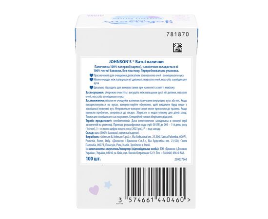 Ватные палочки Johnson’s baby 100 шт (3574661440460), изображение 2