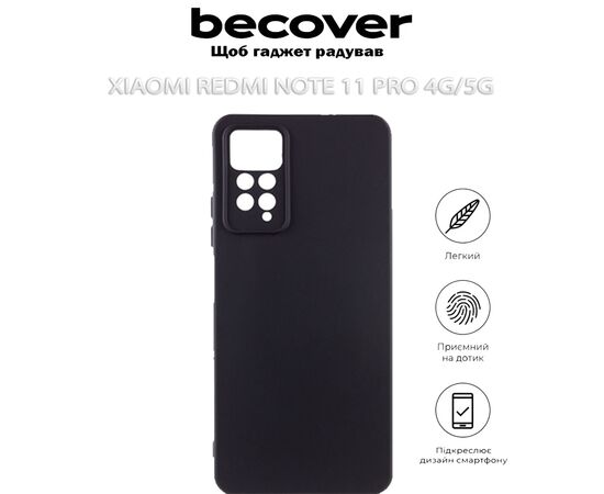 Чехол для моб. телефона BeCover Xiaomi Redmi Note 11 Pro / 11 Pro Plus Black (707151), изображение 4 Чехол для моб. телефона BeCover Xiaomi Redmi Note 11 Pro / 11 Pro Plus Black (707151), изображение 4