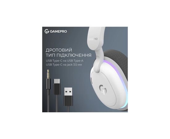Наушники GamePro Asgard Bragi 7.1 RGB Tri-Mod White (HSW250W), изображение 12