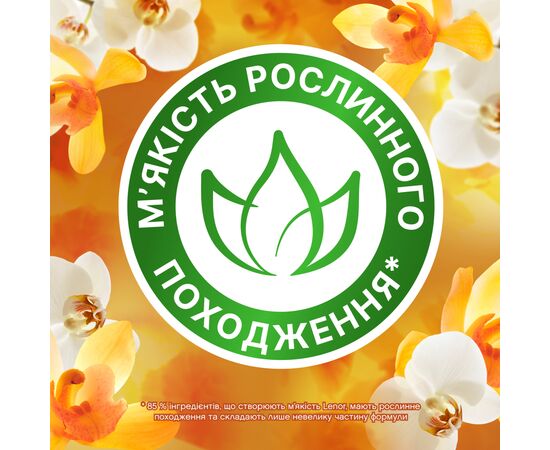 Кондиционер для белья Lenor Ванильная орхидея и золотой янтарь 1200 мл (8006540901687), изображение 6