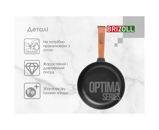 Сковорода Brizoll Optima чавунна з ручкою та скляною кришкою 220х40 мм (O2240-P-C), изображение 5 Сковорода Brizoll Optima чавунна з ручкою та скляною кришкою 220х40 мм (O2240-P-C), изображение 5