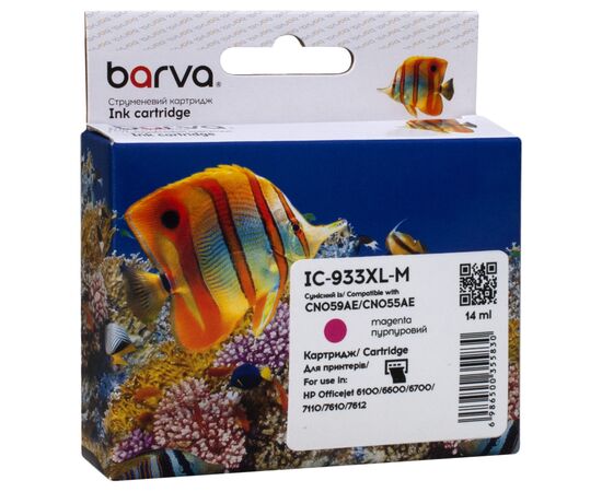 Картридж Barva HP 933XL (CN055AE/CN059AE) 920 c, Magenta (IC-933XL-M)