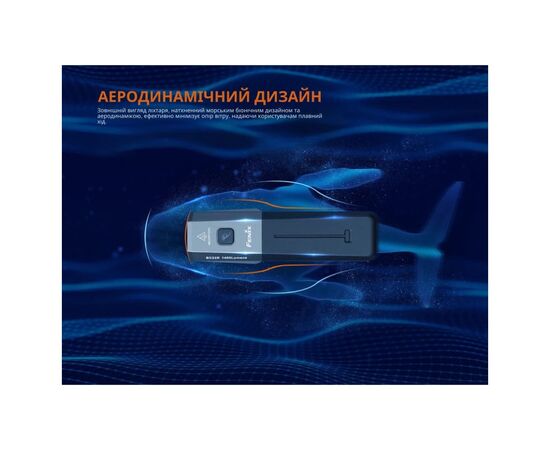 Передня велофара Fenix BC22R, зображення 10 Передня велофара Fenix BC22R, зображення 10