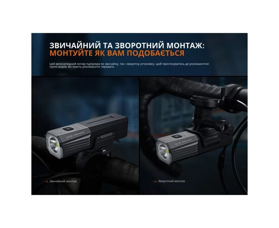 Передня велофара Fenix BC22R, зображення 9 Передня велофара Fenix BC22R, зображення 9